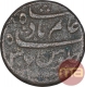 Copper Half Pice Coin of Bengal Presidency.