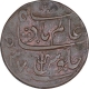 Rare Copper One Pice Coin of Banaras Mint of Bengal Presidency.