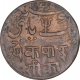 Rare Copper One Pice Coin of Banaras Mint of Bengal Presidency.