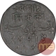 Copper One Pice Coin of Bengal Presidency.