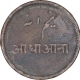 Copper Half Anna Coin of Bengal Presidency.