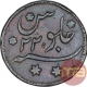 Copper Half Anna Coin of Bengal Presidency.