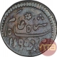 Copper Half Anna Coin of Bengal Presidency.