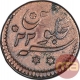 Copper Half Anna Coin of Bengal Presidency.