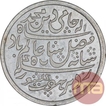 Silver One Rupee Coin of Farrukhabad Mint of Bengal Presidency.