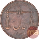 Copper Half Anna Coin of Bombay Presidency.