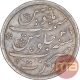 Silver Half Rupee Coin of Surat Mint of Bombay Presidency.