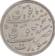 Silver One Rupee Coin of Surat Mint of Bombay Presidency.