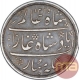 Silver One Rupee Coin of Surat Mint of Bombay Presidency.