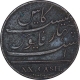 Copper Twenty Cash Coin of Soho Mint of Madras Presidency.