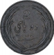 Copper Two Pai Coin of Madras Presidency.