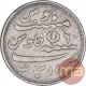 Silver Half Rupee Coin of Arkat Mint of Madras Presidency.