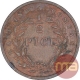 Copper Half Pice Coin of East India Company of Calcutta Mint of 1853.