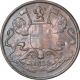 Copper One Quarter Anna Coin of East India Company of Madras Mint of 1835.