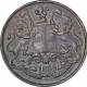 Copper One Quarter Anna Coin of East India Company of Madras Mint of 1835.