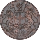 Rare Copper One Quarter Anna Coin of East India Company of Calcutta Mint of 1835.