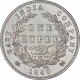 Silver One Rupee Coin of Victoria Queen of Calcutta Mint of 1840.