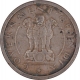 Copper One Pice Coin of Hyderabad Mint of Republic India.