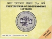 UNC Set of The First War of Independence One Hundred Fifty Years of Mumbai Mint of 2007.