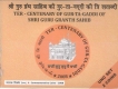 UNC Set of Ter Centenary of Gur Ta Gaddi of Shri Guru Granth Sahib of Mumbai Mint 2008.