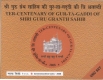 Ter Centenary of Gur Ta Gaddi of Shri Guru Granth Sahib UNC Set of Hyderabad Mint of the Year 2008.