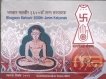 Proof Set of Bhagwan Mahavir 2600th Janm Kalyanak of Mumbai Mint of 2001.