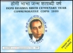 Proof Set of Homi Bhabha Birth Centenary Year of Mumbai Mint of  2009.