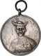 Rare Silver Exhibition Medal of Maharaja Vikram Singh Rao of Dewas Junior Branch.