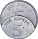 Error Steel Five Rupees Coin of Republic India.