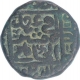 Copper Paisa Coin of Sher Shah Suri of Hissar Mint of Delhi Sultanate.