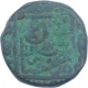 Copper Paisa Coin of Sher Shah Suri of Hissar Mint of Delhi Sultanate.