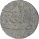 Silver One Rupee Coin of Muhammad Shah of Itawa Mint. 