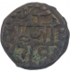 Copper Shivrai Paisa Coin of Chhatrapati Shivaji Maharaj of Maratha Confederacy.