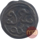 Copper Amman Cash Coin of Martanda Bhairava of Pudukottai.