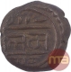 Copper Kasu Coin of Tirumalaraya of Vijayanagar Kingdom.