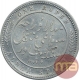 Silver One Rupee Coin of Mangal Singh of Alwar State.