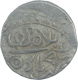 Silver One Rupee Coin of Surat Singh of Balda Bikaner Mint of Bikaner State.