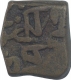 Copper Paisa Coin of Ram Singh of Bundi State.