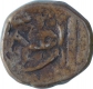 Copper One Paisa Coin of Gopal Singh of Jhabua State.