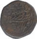 Copper Paisa of Jodhpur State.