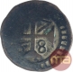 Copper Atia Coin of Joseph of Diu of Indo Portuguese.