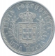 Silver One Rupia Coin of Indo Portuguese.