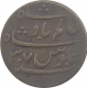 Copper One Pice Coin of Calcutta Mint of Bengal Presidency.