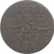 Copper One Pice Coin of Calcutta Mint of Bengal Presidency.