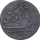 Copper Five Cash Coin of Madras Presidency.