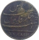 Copper Twenty Cash Coin of Madras Presidency.