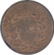 Copper Half Pice Coin of East India Company of Calcutta Mint of 1853.