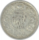 Silver Two Annas Coin of King George V of Calcutta Mint of 1914.