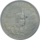 Silver Five Kran Coin of Iran.