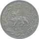 Silver Five Kran Coin of Iran.